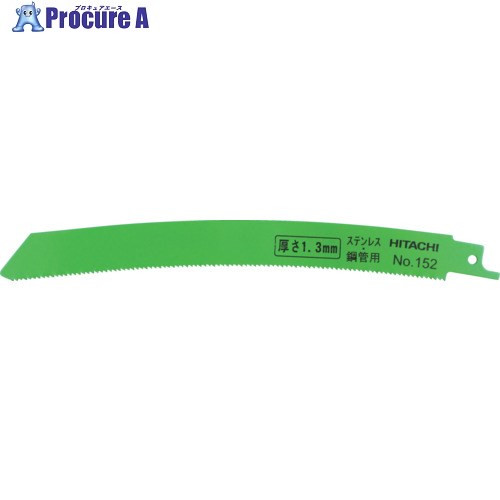 HiKOKI セーバソーブレード NO.252CW 200L 10〜14山 5枚入り 0033-4743 1パック ▼767-8266