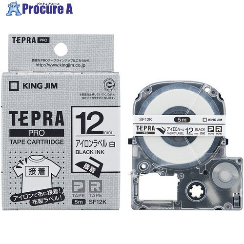 KING JIM 【純正】「テプラ」PROテープ 12mm アイロンラベル/黒文字 長さ5m SF12K 1個 ▼130-0693