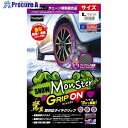 ProStaff 布製タイヤチェーン スノーモンスターグリップオンL X-67 1式 ■▼697-2959