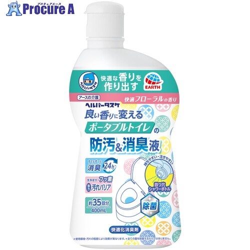 アース ヘルパータスケ 良い香りに変える ポータブルトイレの防汚消臭液 080219 1本 ▼363-3122