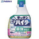 Kao キッチン泡ハイター つけかえ用 435934 1個 ▼661-6786