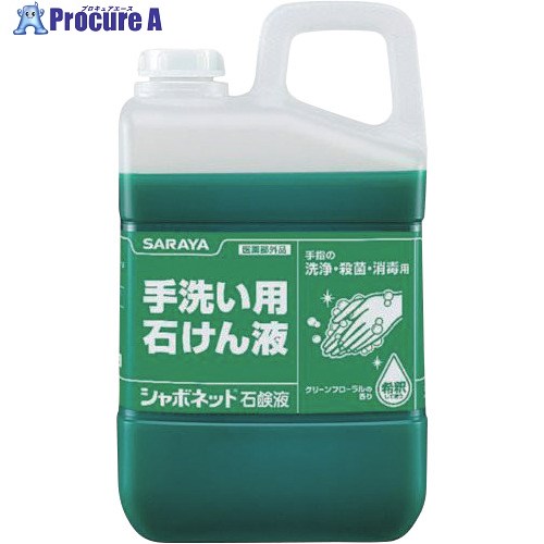 サラヤ シャボネット3KG 30832 1個 ▼816-2762
