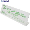 VELOS リサイクルカード立 L型 200mm PER-200L 1個 ▼433-6037