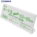 VELOS リサイクルカード立 L型 150mm PER-150L 1個 ▼433-9424