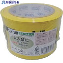 積水 標識テープ 70mmX50m 黄・黒・赤 立入禁止4ヶ国語 /BER50F 30巻 ▼451-6145