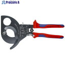 KNIPEX ラチェットケーブルカッター 280mm 9531-280 1丁 ▼471-6361