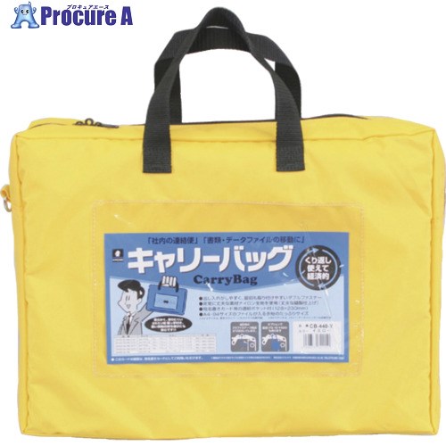 MIWAX ホースマン キャリーバッグ A4 マチつき イエロー CB-440-Y 1枚 ▼506-3479