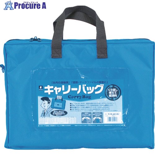 MIWAX ホースマン キャリーバッグ A4 マチつき ブルー CB-440-BU 1枚 ▼506-3490