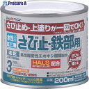 アトムペイント 水性さび止・鉄部用 200ML イエロー 00001-02819 1缶 ▼573-5309