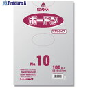 スワン スワン ボードンパック プラマーク入り #20 No.10 穴なし 100枚入り 006763130 1袋 ▼339-1662