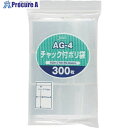 ジャパックス チャック付ポリ袋 AG-4 300枚 透明 厚み0.04mm AG-4 1袋 ▼452-9122