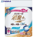 エリエール 消臭+トイレットティシューしっかり香る フレッシュクリアの香り コンパクト8R(ダブル) 823583 1ケース ▼529-5362