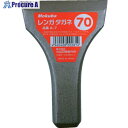 モクバ印 レンガタガネ 70mm A7-70 1本 ▼806-9809