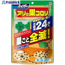アース ガーデン ハイパーアリの巣コロリ 24個入 043511 1袋 ▼166-3441