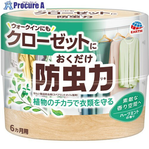 アース クローゼットにおくだけ防虫力 ハーブミントの香り 158710 12個 ■▼684-0172 【送料都度見積】