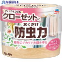 アース クローゼットにおくだけ防虫力 フローラルソープの香り 158819 12個 ■▼684-0174 【送料都度見積】