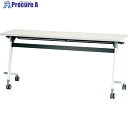 IRIS フライングテーブル LUCIDA ルシーダ 1800×450×700 ホワイト FVA30-W 1台 ■▼696-6684 【送料都度見積】※車上渡し