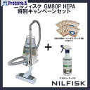 Nilfisk 【数量限定】 業務用掃除機 GM80P-HEPA+専用ダストバッグ+専用洗剤 GM80PHEPASET 1台 ▼700-6242