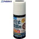 アトムペイント 水性さび止・鉄部用ハケ入り 40ML ブラック 00001-02872 1本 ▼562-9688