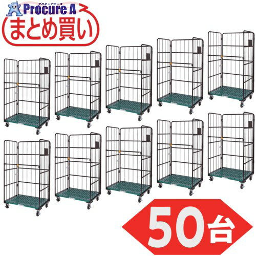 TRUSCO 【まとめ買い】カゴ車 ハイテナーエコノミー650X850X1700 樹脂底板旋回仕様 50台 THT-XJ658517C-50P 1S ■▼667-0929