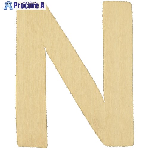 光 装飾文字 シナベニア切文字P式 N PSB40-N 5枚 ■▼225-8535 【送料都度見積】※個人宅様送り不可