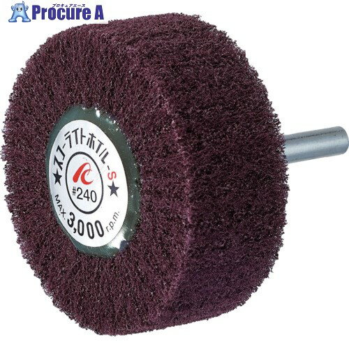 AC スコーライトホイルS 軸径6mm #240 外径50×幅25×軸長40 SW5025-S-240 5個 ▼306-6941