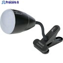 TRUSCO 充電式LEDクリップライト 3段階調整ヘッド360度回転標準型 電球色 LEDCLIP-FX-D 1台 ▼678-0141