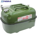 アストロプロダクツ AP 横型ガソリン携行缶 20L 2007000014844 1個 ▼664-0791【代引決済不可】