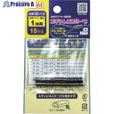 ARM アームステンレススリーブ1.0mm用(10個入) SS-1.0 1袋 ▼689-3066