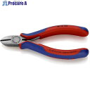 KNIPEX エレクトロニクスニッパー コンフォートハンドル(開閉バネ付き) 7612-125 1丁 ▼116-3351