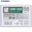 PLUS 34475)カードケース ハード PC-218C B8 PC-218C 1枚 ▼196-7983