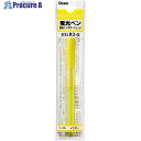 PENTEL ハンディラインSカートリッジ G XSLR3-G 1本 ▼241-4027