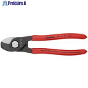 KNIPEX ケーブルカッター プラスチックハンドル 165mm 9511-165 1丁 ▼446-9593