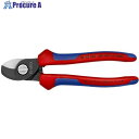 KNIPEX ケーブルカッター コンフォートハンドル 165mm 9512-165 1丁 ▼446-9615