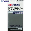 Holts MH978 耐水サンドペーパー 4978955009781 MH978 1S ▼521-8996
