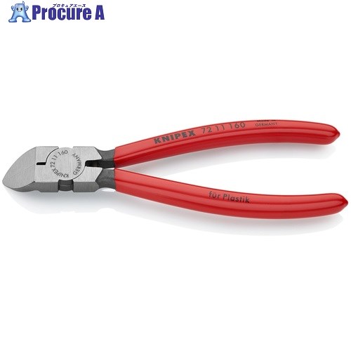 KNIPEX プラスチック用ニッパー 45度ベント 160mm 7211-160 1丁 ▼833-8910