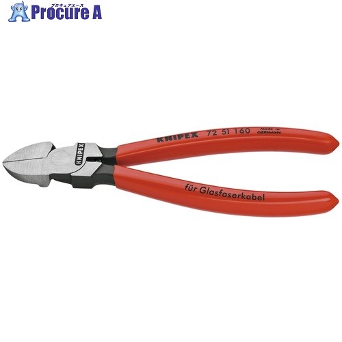 KNIPEX 光ファイバー用ニッパー 160mm 7251-160 1丁 ▼833-8912