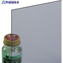 光 アクリル板Mスモーク2×1100×1300mm A919-2UL 1枚 ■▼217-7970 【送料都度見積】※個人宅様送り不可
