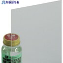 光 アクリル板透明2×1860×930mm A000-2BL 1枚 ◇▼217-8059 ※車上渡し