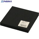 光 スライスマット 黒 10×100×100mm GSM10-10 5個 ■▼848-6496 【送料都度見積】※個人宅様送り不可