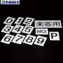 IWATA 文字テンプレート 8 TP-8 1枚 ■▼220-9639 【送料都度見積】