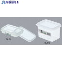 SUGICO 抗菌ハイパック 角型 S-13 S-13 1個 ■▼567-7046 【送料都度見積】