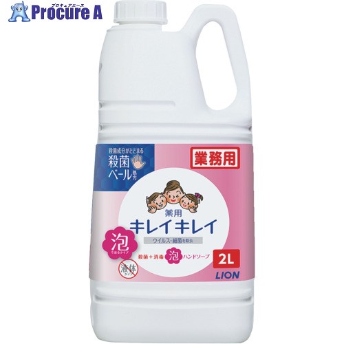 ライオン キレイキレイ薬用泡ハンドソープ シトラスフルーティーの香り 2L BPGHA2P 1本 ▼208-3422