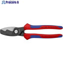 KNIPEX ケーブルカッター コンフォートハンドル 200mm 9512-200 1丁 ▼446-9623