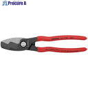 KNIPEX ケーブルカッター プラスチックハンドル 200mm(SB店頭展示パッケージ仕様) 9511-200SB 1丁 ▼766-8465