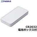 タカチ プラスティックケース CS90-W 1個 ■▼833-5743【代引決済不可】【送料都度見積】