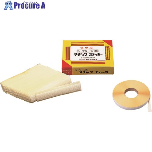 マサル ループカーペット用マヂックステッカー 25mm 25m巻 25RMS25 1袋 ▼135-2053
