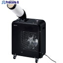 IRIS 106210 スポットクーラー 1.8kW ISAC-0802-B 1台 ▼251-7536 ※車上渡し