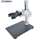 Dino‐Lite Dino-Liteシリーズ用微調整付コンパクトスタンド DINORK04F 1台 ▼435-8557