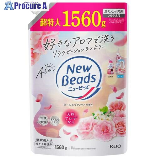 Kao ニュービーズ ローズ＆マグノリアの香り つめかえ用1560g 448118 6個 ■▼697-7062 【送料都度見積】